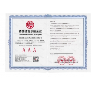 诚信经营示范企业证书